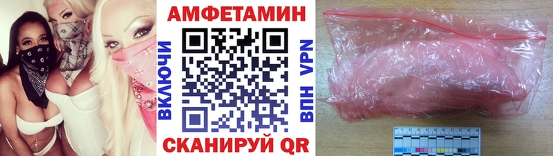 Амфетамин 97%  Купить где  Мглин 