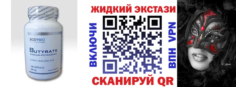 Купить закладки  Мглин  БУТИРАТ вода 
