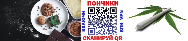 Печенье с ТГК марихуана  Купить где  Мглин 