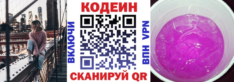 Купить закладки  Мглин  Кодеиновый сироп Lean напиток Lean (лин) 