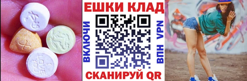 Экстази круглые  Купить где  Мглин 