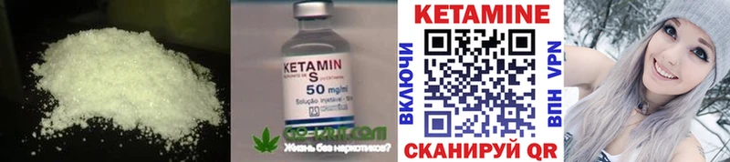 Купить Мглин Кетамин VHQ