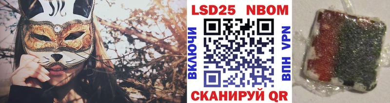 Марки 25I-NBOMe 1,8мг  Купить где  Мглин 